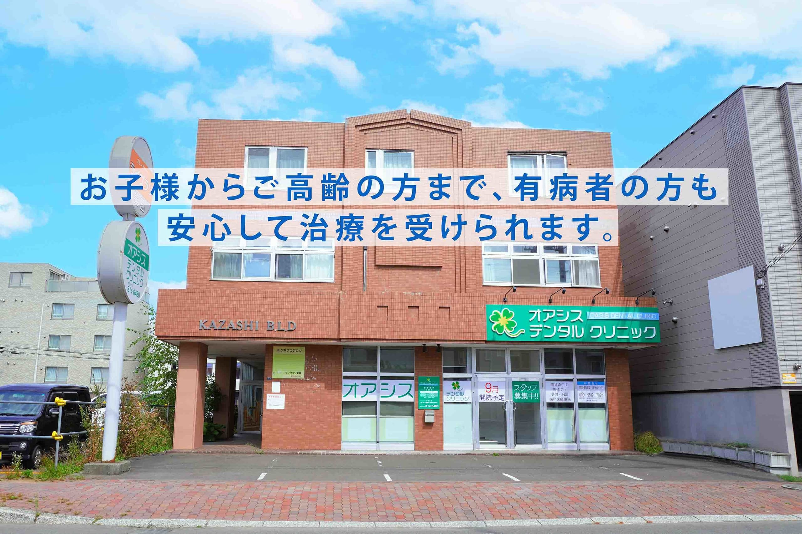 医院外観